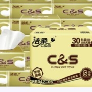 C&S 洁柔 金尊倍柔抽纸3层100抽24包纯韧无香卫生纸擦手纸餐巾面巾纸整箱装