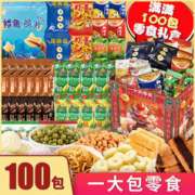 Cong 聪师傅 休闲零食大礼包 100包