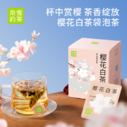 奈雪的茶 樱花白茶袋泡茶 7袋/盒