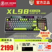 Royal Axe 御斧 XL98炼金男爵机械键盘无线三模热插拔游戏键盘gasket结构三透PBT键帽
