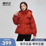 雪中飞 腰部可调节抽绳收腰设计防风袖口女士短款连帽羽绒服/至12.2 红色1235 165/88A