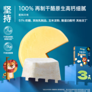 5.1倍奶钙精华+高蛋白！Rivsea 禾泱泱 儿童高钙高蛋白奶酪块 4g尝鲜装