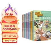 神探迈克狐千面怪盗篇拼音版（套装6册）儿童文学童书侦探探险小说 课外阅读 暑期阅读 课外书