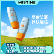 Mistine小黄帽防晒霜乳SPF50泰版面部防紫外线隔离秋冬男女蜜丝婷