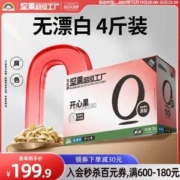 天虹牌 0漂白盐焗开心果 4斤礼盒装