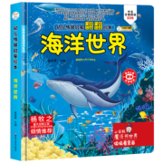 小笨熊 精装儿童3d立体书翻翻书 海洋世界 婴幼儿情景体验认知绘本揭秘宝宝益智撕不烂 幼儿园早教书 偷偷看里面 3-6岁科普翻翻书(新老版本随机发货）(中国环境标志产品 绿色印刷)