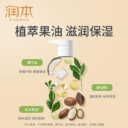RUNBEN 润本 儿童身体乳 300ml