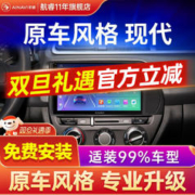 AINAVI 航睿 适用现代名图朗动瑞纳ix25汽车载中控大屏倒车影像导航仪一体车机 A3四核WIFI经典版1+32+AHD后视