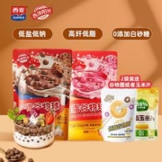 SEAMILD 西麦 可可蜜球谷物球160g可可风味草莓味即食早餐健康零食谷物50g