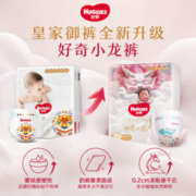 HUGGIES 好奇 皇家御裤mini装*4包纸尿裤/拉拉裤尺码任选