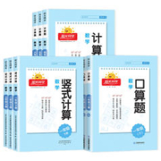 《阳光同学：数学竖式计算+应用题+计算题+五维阅读》（1-6年级任选）券后9.9元包邮