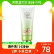 PECHOIN 百雀羚 水嫩精纯莹采修饰乳 40g