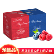 京鲜生 红树莓+蓝莓组合装（红树莓4盒+蓝莓4盒装Jumbo超大果）水果礼盒