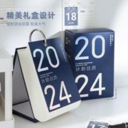 好好历 三年二班X好好历 2024年每日计划日历2023年新款台历式记事本单向历自律打卡计划本创意桌面摆件高考倒计时