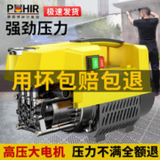 POHIR 博赫尔 洗车机家用220v洗车高压水枪庭院清洗强力洗地