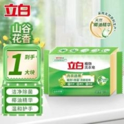 Liby 立白 植物洗衣皂除菌肥皂大块内衣皂232g包装洁净祛味易漂耐用温和护手 植物除菌皂232g