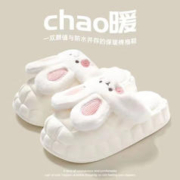 水莎 女士可拆卸棉拖鞋 半包兔子 白色