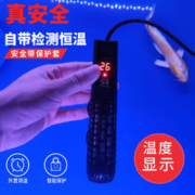 SUNSUN 森森 防爆鱼缸加热棒器自动恒温乌龟海水缸电热棒小型水族箱加温棒
