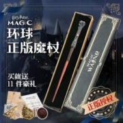 UNIVERSAL STUDIOS 环球影城 哈利波特魔杖周边全套环球影城元旦新年礼物 哈利魔杖