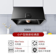 ROBAM 老板 16立方抽吸油烟机中式复古经典直吸式小厨房优选3009