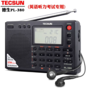 德生（Tecsun）PL-380 收音机 全波段老人数字调谐立体声 高考英语听力大学生四六级考试专用校园广播半导体 黑