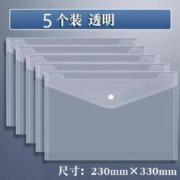 慢作 文件袋 5个装