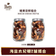 peetscoffee 皮爷 咖啡海盐太妃糖法式杏仁果仁奶酥糖尝鲜独立包装 海盐太妃糖2罐
