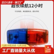 瑾森 夜跑闪光信号肩灯 红蓝款