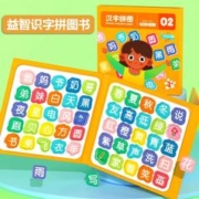 DALATOYS 儿童磁性识字拼图