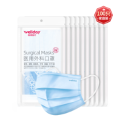 维德（WELLDAY） 一次性医用外科口罩100只（每10只独立包装）二类医疗器械无菌级防尘防晒口罩三层挂耳式