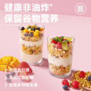 OCAK 欧扎克 50%水果坚果酥脆即食麦片营养早餐冲饮代餐燕麦片 750g（签到）