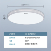 松下（Panasonic） 新款吸顶灯LED适悦光创意个性调光调色简约现代超薄阳台 卧室灯 超薄白色镂空铁艺-36W-HHXZ4052L