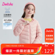 Deesha 笛莎 女童2023秋短款三防轻薄羽绒服B32346801蜜桃粉