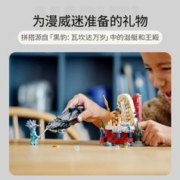 88VIP会员：LEGO 乐高 纳摩的王殿76213儿童拼插积木玩具7+生日礼物