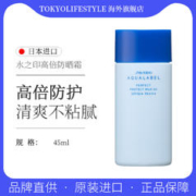 AQUALABEL 水之印 日本资生堂水之印45ml清爽高倍面部防晒霜SPF50保湿滋润临期秒杀