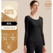 简云 羊毛蚕丝德绒保暖内衣套装