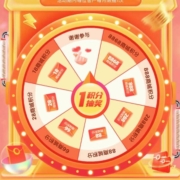 移动和包 积分嘉年华 领至高8868商城积分