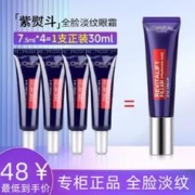 巴黎欧莱雅 欧莱雅2代紫熨斗眼霜女淡纹玻尿酸黑眼圈眼袋细纹提拉紧致护肤品礼物女 2代紫熨斗眼霜7.5ml*4支【共30ml