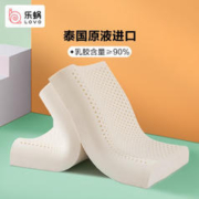 LOVO 乐蜗家纺 罗莱生活旗下品牌 乳胶枕头泰弹性 泰国乳胶曲线低枕-舒芯 cm