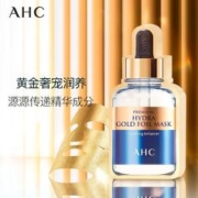 AHC 臻致奢润面膜 B5