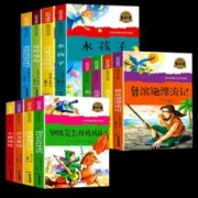 5千 签到15本选 课外书 全彩注音