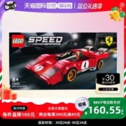 LEGO 乐高 【自营】LEGO乐高超级赛车系列76906法拉利512M积木跑车模型