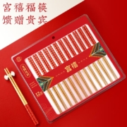 唐宗筷 宫禧竹筷 龙凤呈祥 12双装