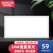 限移动端、京东百亿补贴：ARROW 箭牌卫浴 箭牌照明 厨房灯集成吊顶LED浴铝扣板平板灯卫生间300x600QCD28
