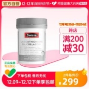 Swisse 斯维诗 口服美容紧致胶原蛋白肽玻尿酸麦角硫因水光超光瓶女