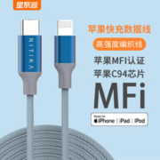 星系源 PD快充线MFi认证编织数据线 尼龙编织 1m