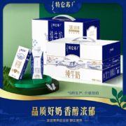 特仑苏 纯牛奶梦幻盖250ml*10包+纯牛奶苗条装250ml*12盒