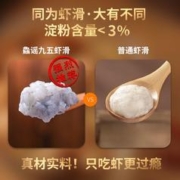 XIAN YAO 鱻谣 虾滑120g(95%虾含量)