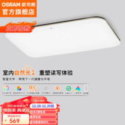 OSRAM 欧司朗 OSCLSX025 客厅灯 米家/黑金/135W客厅灯