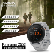 佳明（GARMIN） Forerunner255跑步运动智能手表户外双频竞速表血氧心率节日礼物 Forerunner255S晨雾灰